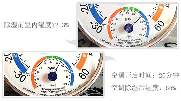 真相调查:空调除湿功能真的有效否?